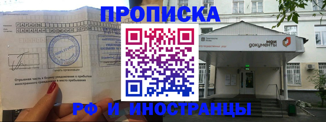 пропишу в квартире в Барыше