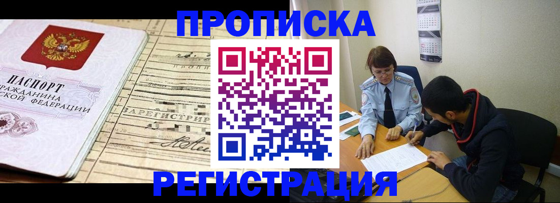 регистрация в Барыше