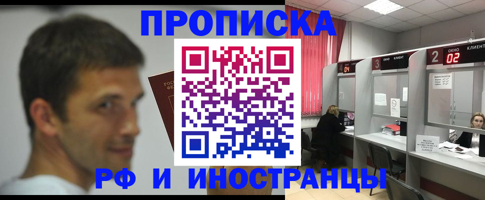 временная регистрация гарантия в Барыше