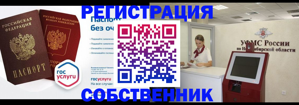 прописка для школы в Барыше